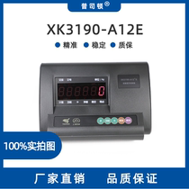 Shanghai Yaohua XK3190-A12 E electronic scale loadometer table Animal husbandry scale Table scale head weighing display controller