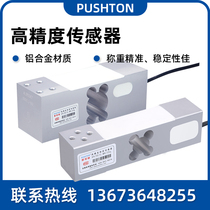 Pulston box weighing sensor 100kg pressure sensor 500kg belt scale PSD-X5 packing scale