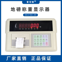 Yaohua XK3190A9 high precision weighing instrument Floor scale scale Electronic floor scale display built-in printing