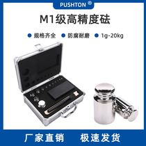 Pulston high precision M1 stainless steel calibration weight 1kg electronic balance calibration code 500g Weight 5kg