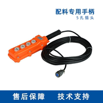 XK3110a batching machine remote control handle XK3162 loadometer sensor four core XK3116 instrument plug wire