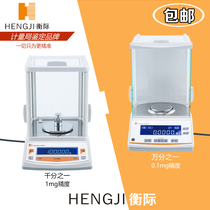 Shanghai Hengji analytical balance 200g0 1mg Laboratory precision scale 0 0001g electronic scale 100g1mg