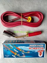 1-1 2Taiwan Vulcan brand gas flamethrower FP flamethrower 3M 5M 10M tube