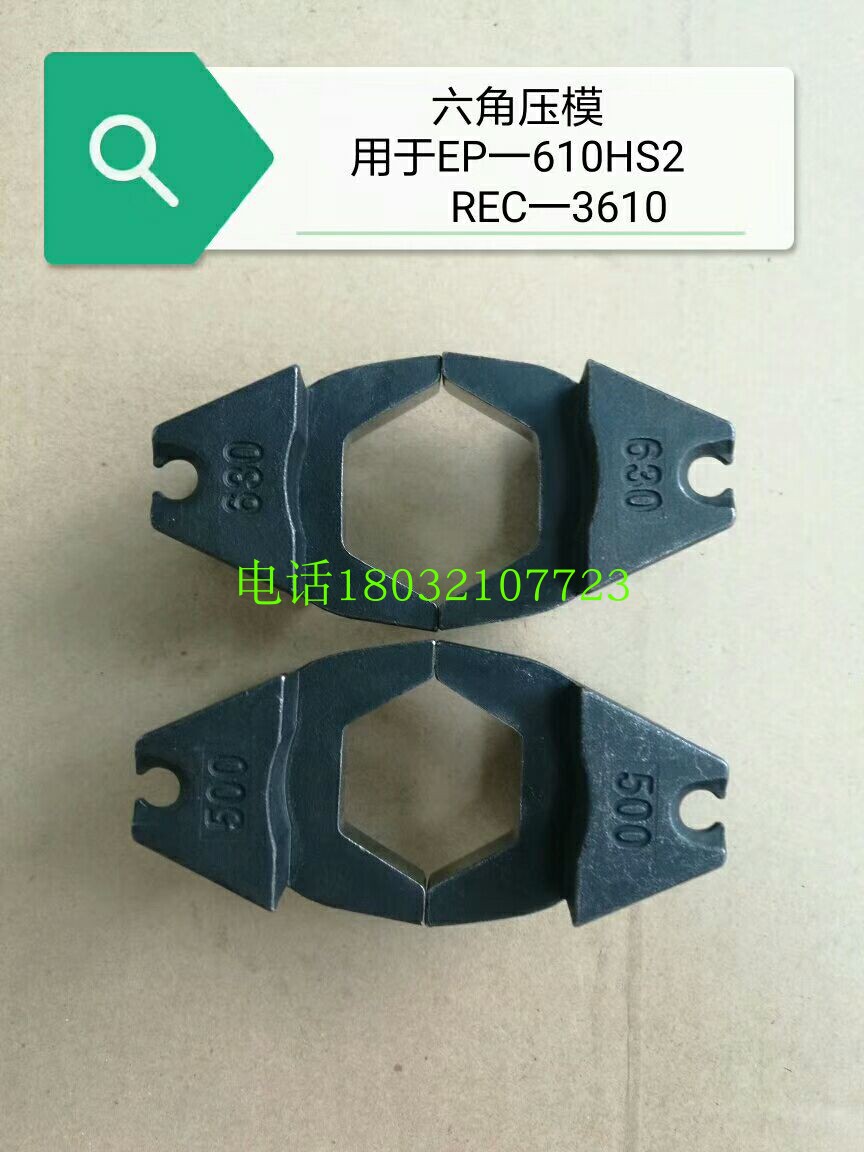 HYCP-15THE Two Piece Crimping Machine Hydraulic Pliers Crimping Die EP-610HS Conversion Die Converter