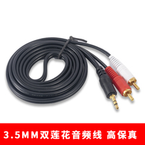 One point two Lotus audio cable Computer mobile phone connection TV car subwoofer audio cable Pure copper speaker cable