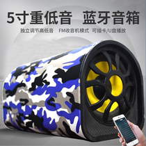 5 inch tunnel 12v24v220v car car subwoofer subwoofer wireless Bluetooth high power home