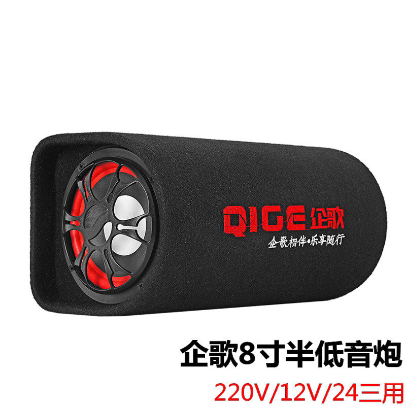Enterprise song Bluetooth subwoofer tunnel type 8-inch speaker car semi-circular desktop computer mobile phone audio