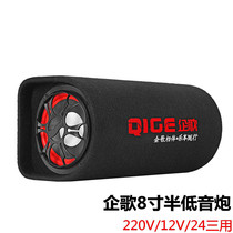Enterprise song Bluetooth subwoofer Tunnel type 8 inch speaker Car semi-circular desktop computer mobile phone audio