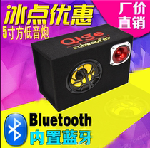 Enterprise song 5 inch square car heavy subwoofer car audio 12V24V home computer wooden Bluetooth speaker