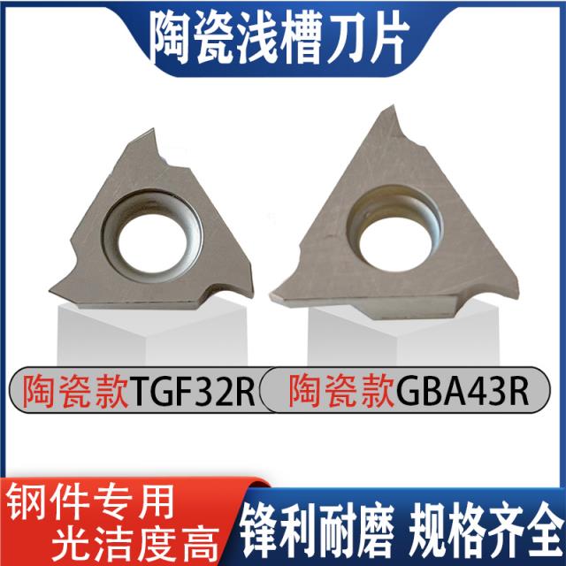 Metal cermet groove knife vertical light groove blade TGF32R200GBA43R outer circular knife grooved groove blade