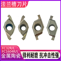 Numerical Control Blade ED End Face Groove Blade Hydraulic Pipe Piece Withdrawal Trough FC1604R100 150200300 metal
