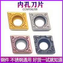 Numerical control boring blade rhomboid steel piece stainless steel CCMT09T304 09T308 060204 inner bore blade
