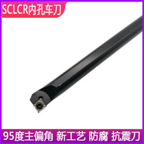 Numerical control knife lever inner hole boring knife inner hole car knife S08K-SCLCR06 car knife lever small inner hole boring cutter alloy car knife