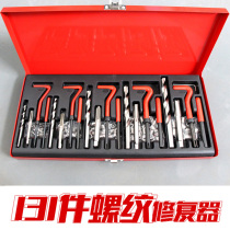 Car thread fix tool spark plug thread thread teeth 131 piece of wire screw fix steel wire wire fix