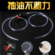 Car Manual Sucker Dolly Oil Tank Self-Suction Petrol Sucker Pipe Sedan Motorcycle Aspirator Emergency Supplies