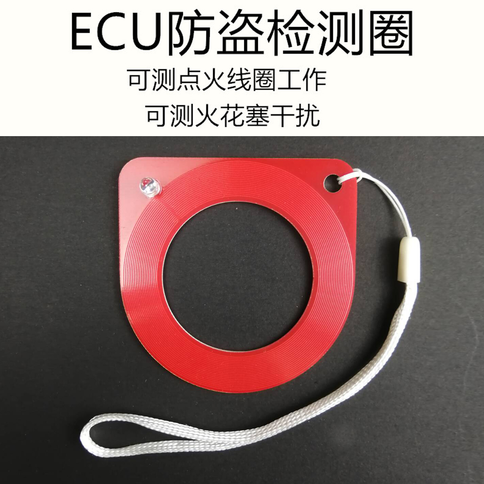 Anti-theft coil detection induction Car chip Induction coil detector ECU detection coil detection card device
