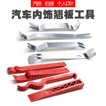 Car door panel disassembly tool buckle screwdriver sound navigation interior trim and disassembly plastic stainless steel pry clip