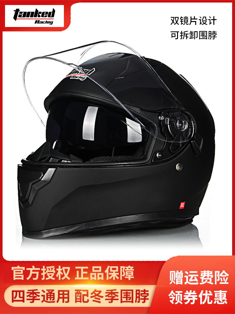 Tank Safety Helmet Electric Car Safety Helmet Men's Four Seasons Universal Full Helmet Women Winter Double Lenses All-capsized Safety Helmet