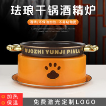 National Rhyme Bull Frog Furnace Commercial Restaurant Wendish Dry Pan Alcohol Stove Enamel Enamel Non Stick Pan Dry Pan Bullfrog Boiler
