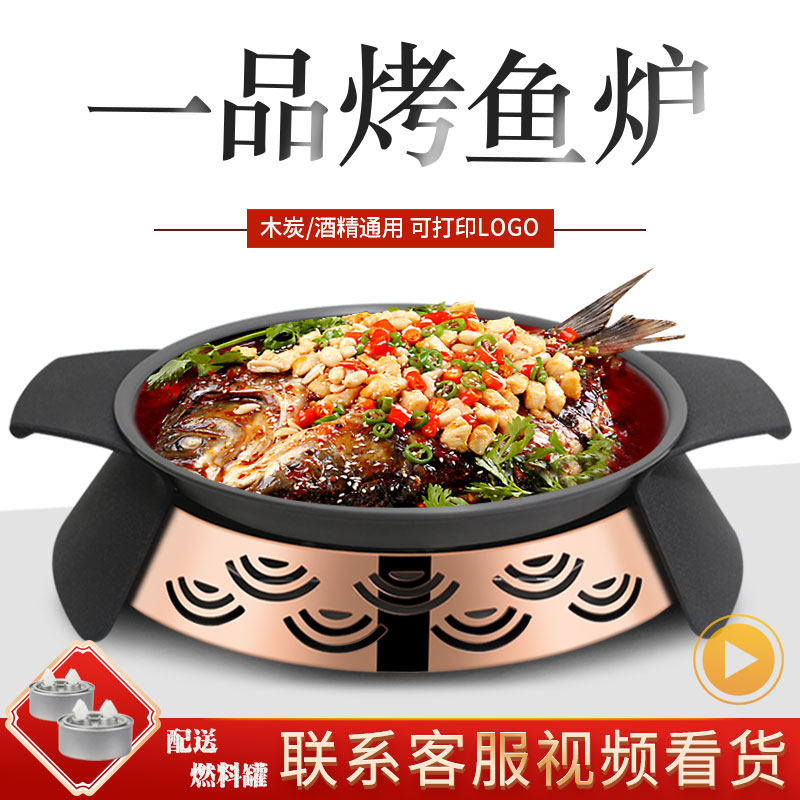 Grilled Fish Oven Commercial Round Dry Boiler Rebase Baking Pan Alcohol Environmental Protection Oil Bullfrog Dry Pan Mandarin Roast Fish Pan-Taobao