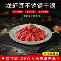 New Stainless Steel Small Lobster Basin Commercial Meat Crab Pot Spiced Spicy Shrimp Shallow Basin 304 Non Stick Pan Thickened Lobster Handle