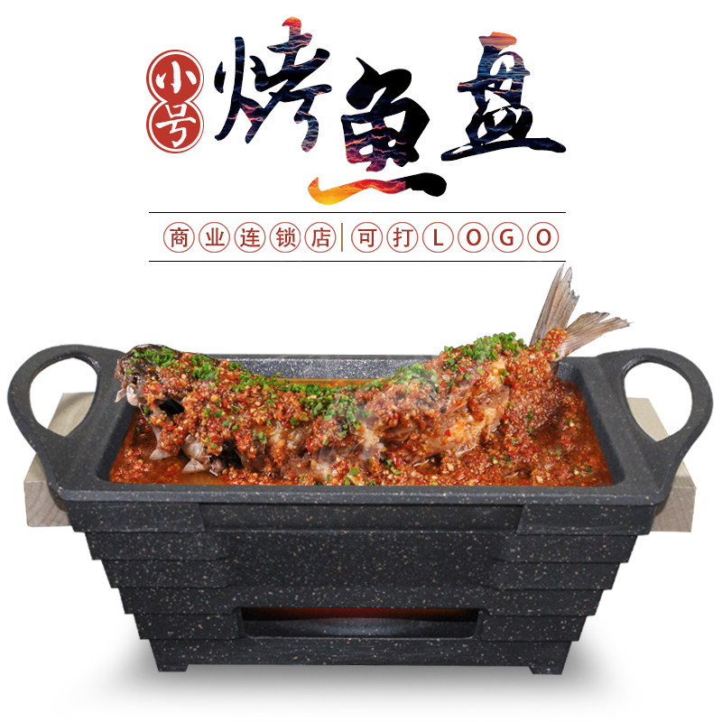 Rectangular Small Portions Grilled Fish Oven Solid Alcohol Dining Room Charcoal Bullfrog Seafood Pan Dining Room Commercial Dry Pot State Delicious