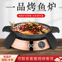 Grilled Fish Oven Commercial Round Custom induction cookery Alcohol One-key fire extinguishing baked fish Bullfrog Dry Pan Naughty Frog Coaster Oven