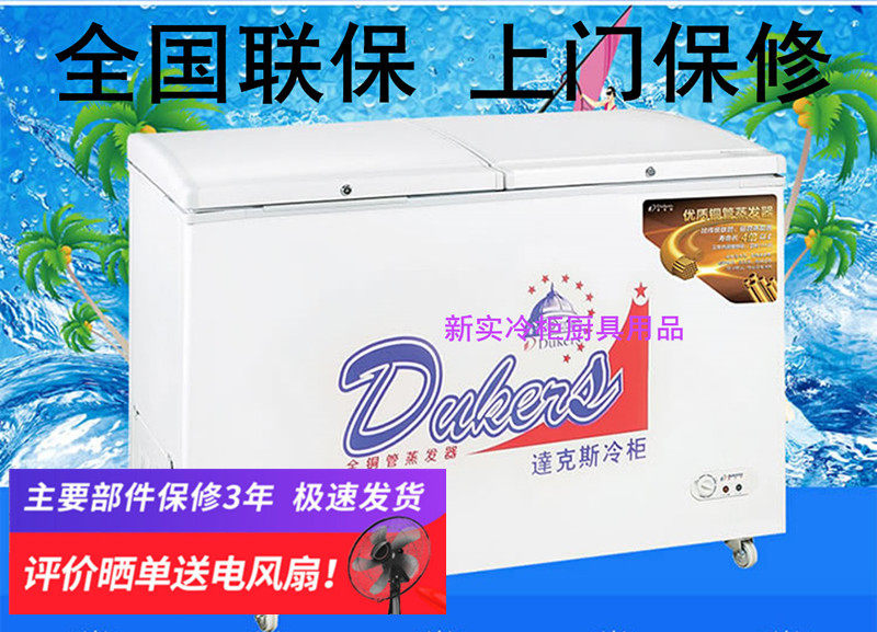 Dax BD BG-1000 freezer commercial large-capacity horizontal refrigerator refrigerated freezer top door 1000 liters L
