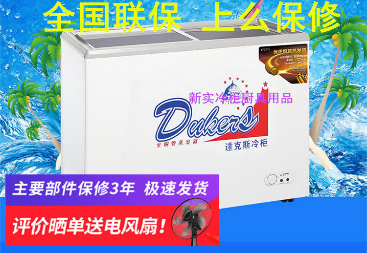 Dax WD WG-621 freezer large-capacity commercial single-temperature refrigerated frozen frozen horizontal refrigerator 621 liters L