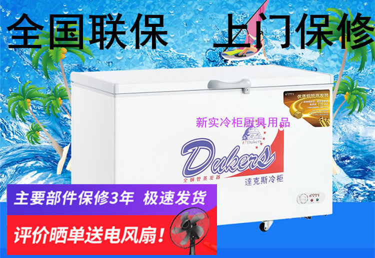 Dax BD BG-420 freezer commercial horizontal single temperature refrigerated freezer freezer freezer copper tube 420 liters