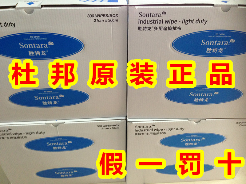 DuPont Industrial Wipe Buffet Dragon LD-P2 Multi-purpose wipe cloth wipe paper 30 * 21CM Sontara-Taobao