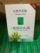 Fiber natural aloe vera gel mask natural seaweed hydrating moisturizing nourishing moisturizing moisturizing surface film 10 pieces