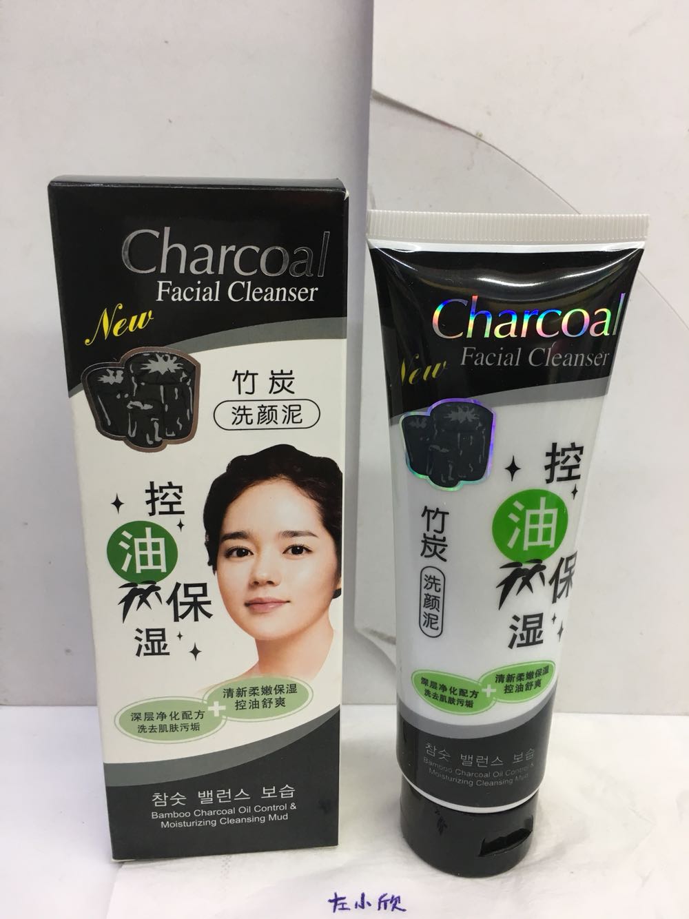 Ice Plume Bamboo Charcoal Control Oil Moisturizing Wash Face Mud Deep Purification Fresh Tender Moisturizing Control Oil Shuang Wash Face Cream