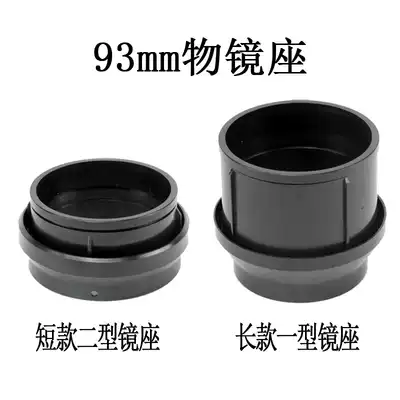 JINDU ASTRONOMICAL TELESCOPE DIY ACCESSORIES 90MM OBJECTIVE LENS HOLDER AND PRESSURE RING MATCHING 93 OUTER DIAMETER REFRACTIVE OBJECTIVE LENS