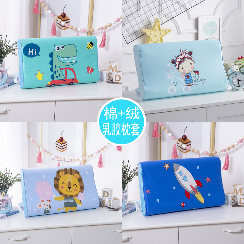 Pure Cotton Children Latex Pillowcase Nursery Baby Baby Memory Pillow Pillowcase 27x44 Pillow Case 30x50 Pillowcase 30x50 Pillow Leather-Taobao