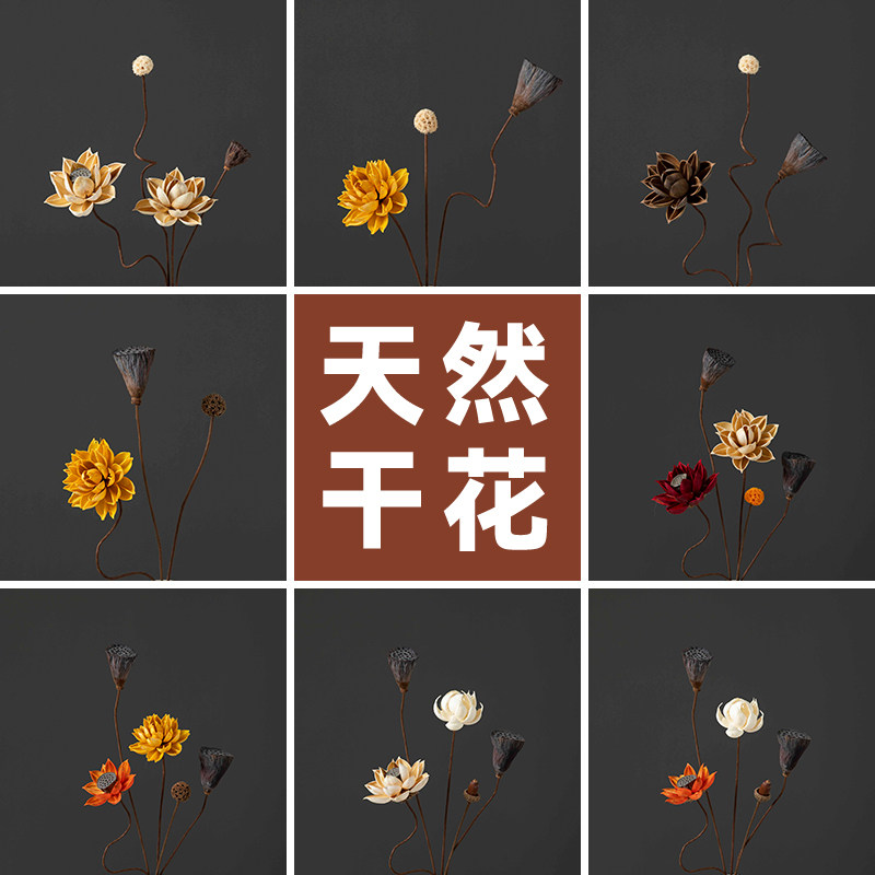 Lotus pod lotus dried lotus root natural real dried flower air-dried small bouquet fake flower decoration living room decoration material diy combination