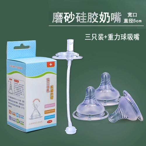 Детская соска для новорожденных для сосков, стандартный диаметр, широкое горлышко