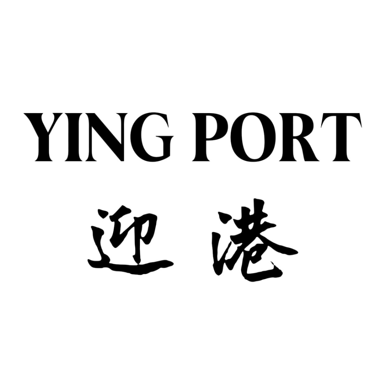 迎港鞋业的LOGO