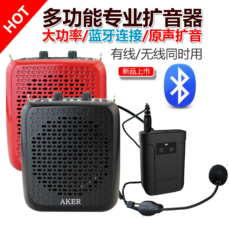 AKER / Bài học tình yêu Bộ khuếch đại AK87W Không dây Dạy học công suất cao Không dây di động Máy nghe nhạc Bluetooth - Trình phát TV thông minh