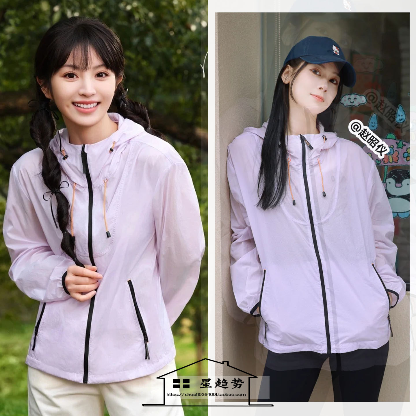 田希薇と趙兆毅が着用している同スタイルの日焼け防止服、アイスシルクマウンテンスタイル レディーススポーツアウトドア薄手速乾UVカットジャケット