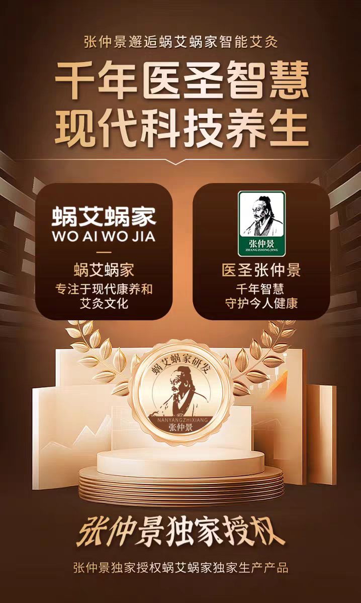蜗艾蜗家艾公馆艾制品精选店的LOGO