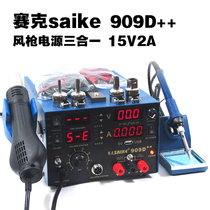 Prosecco 909D hot air gun chai han tai three-in-one Multi-function power hot air gun soldering iron soldering station