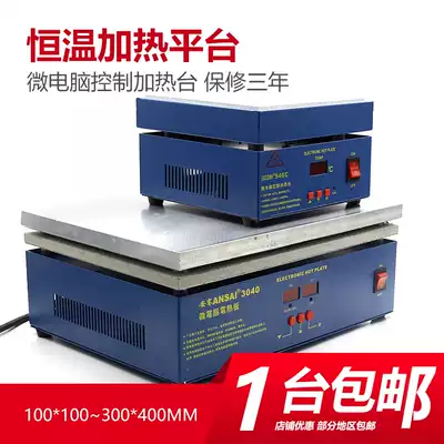 Thermostatic heating table heating table 946A 946C preheating platform 200 * 200mm microcomputer heating plate