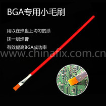 Brush BGA solder paste special small brush brush solder paste brush BGA brush clean brush