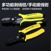 Chrome vanadium steel multifunctional wire stripping pliers multi-specification manual wire drawing pliers labor-saving electrical wire puller