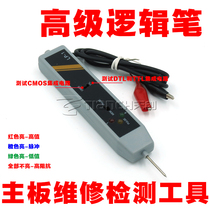 Three-Light Logic Test pen logic pen measurement high and low level motherboard maintenance inspection tool