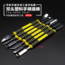 Applicable to Apple mobile phone shell metal crowbar flat IPAD disassembly tool LCD screen steel skid stick stick