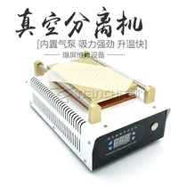 Apple mobile phone screen separator disassembly Screen Machine LCD screen heating vacuum splitter touch display repair