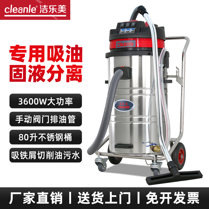 220V Mechanical Processing Iron Chip Cutting Fluid Solid Liquid Separation Industrial Oil Suction Machine Wet and Dry Water-Absorbing Vacuum Cleaner