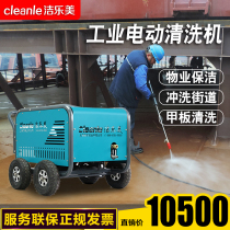 Jielemei E2815ET Industrial Electric High Pressure Cleaner Deck Sand Blast Rust Remover 280kg Die Cleaning